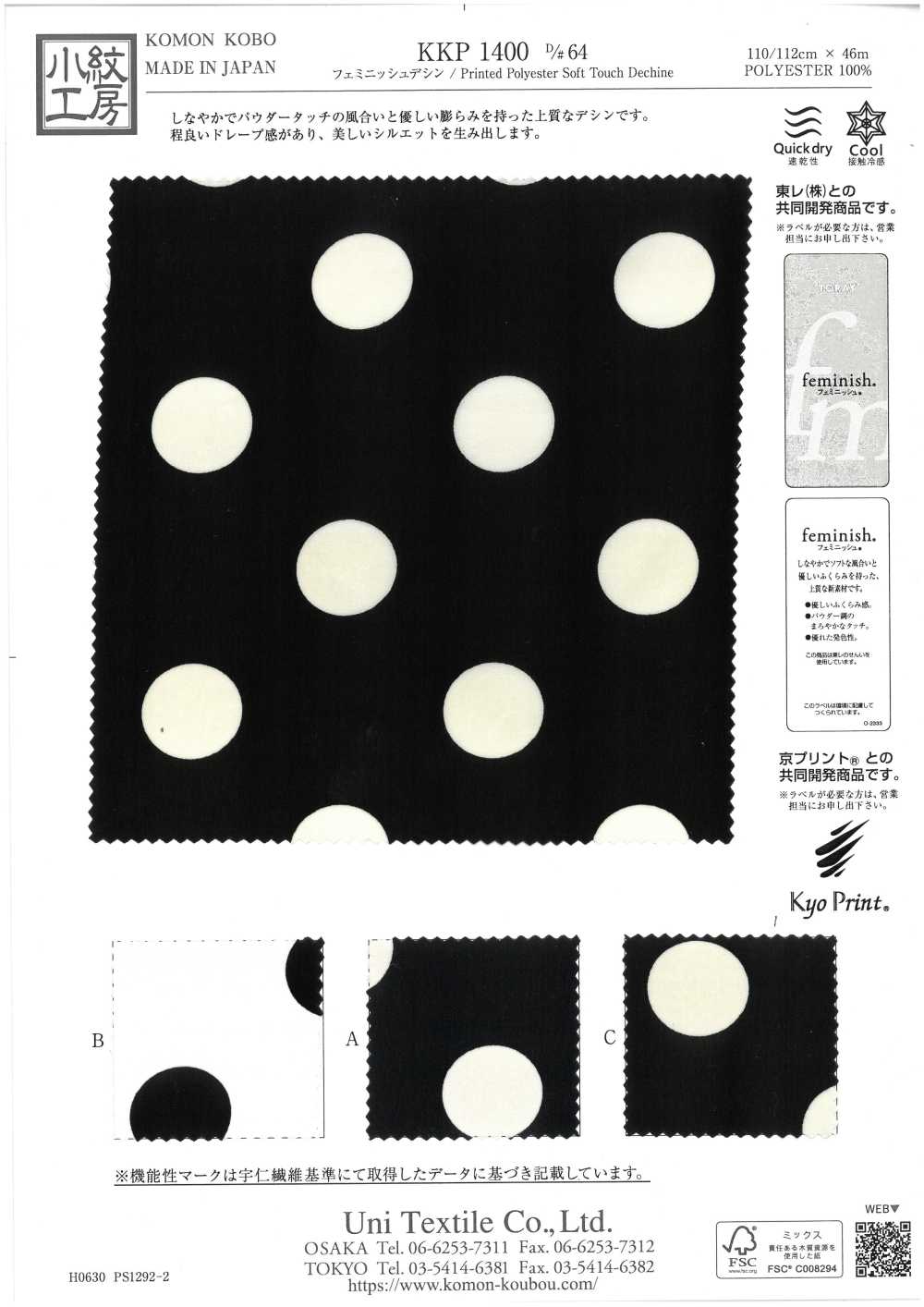 KKP1400-D64 Design Feminino[Têxtil / Tecido] Uni Textile(Komon Studio)