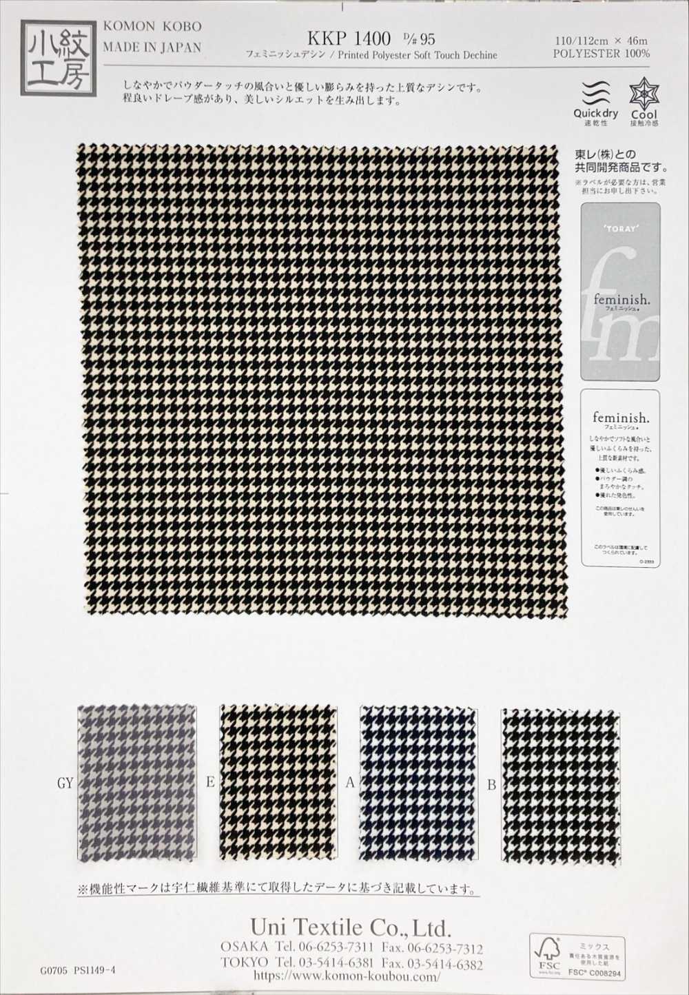 KKP1400-D95 Design Feminino[Têxtil / Tecido] Uni Textile(Komon Studio)