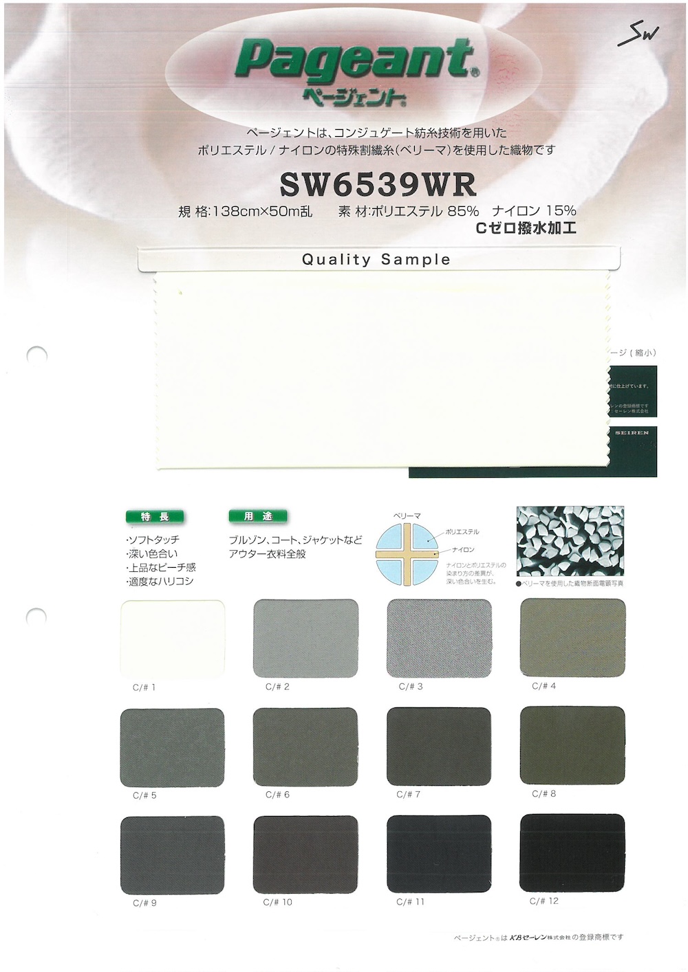 SW6539WR Concurso®[Têxtil / Tecido] Fibras Sanwa