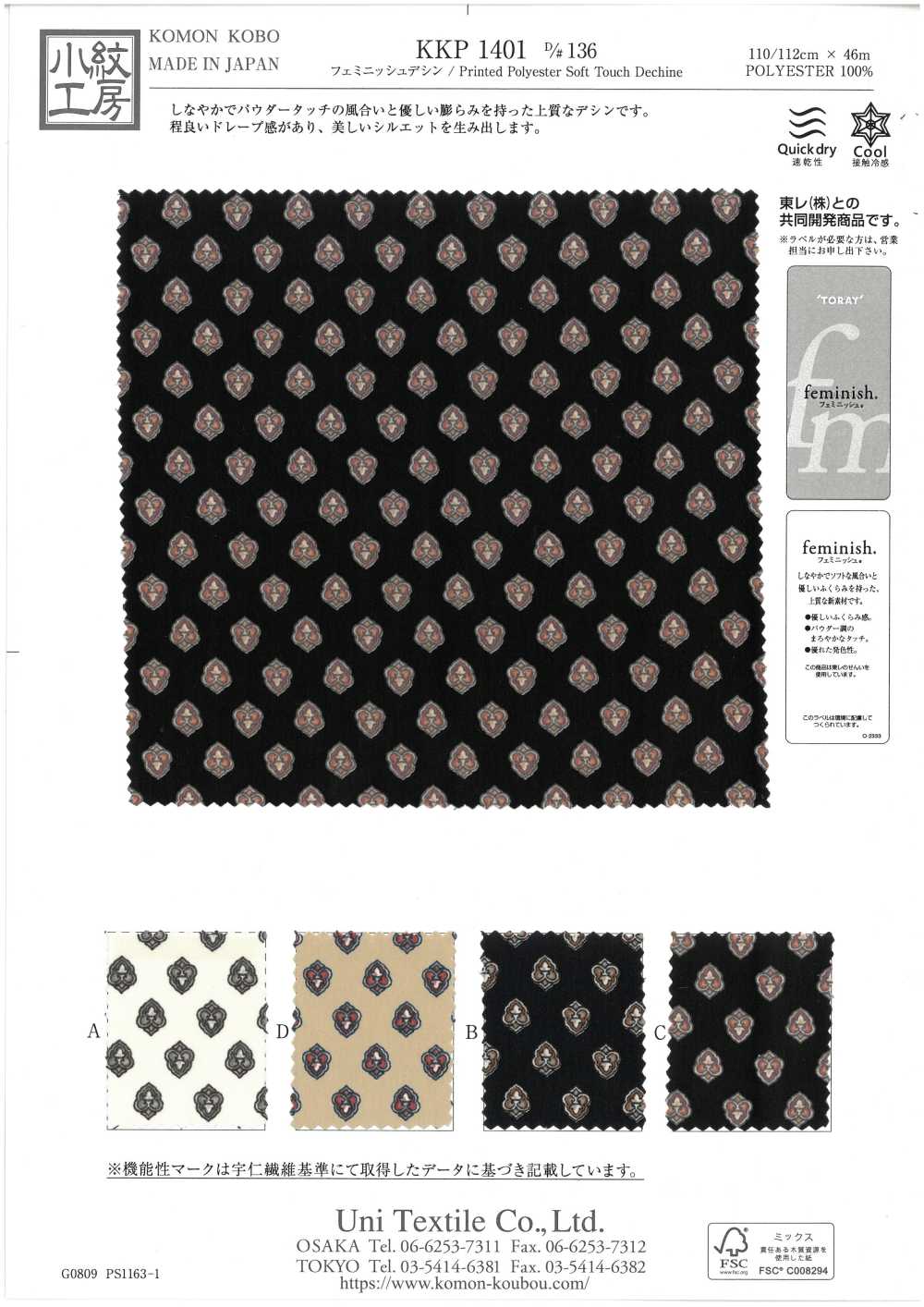 KKP1401-D136 Design Feminino[Têxtil / Tecido] Uni Textile(Komon Studio)