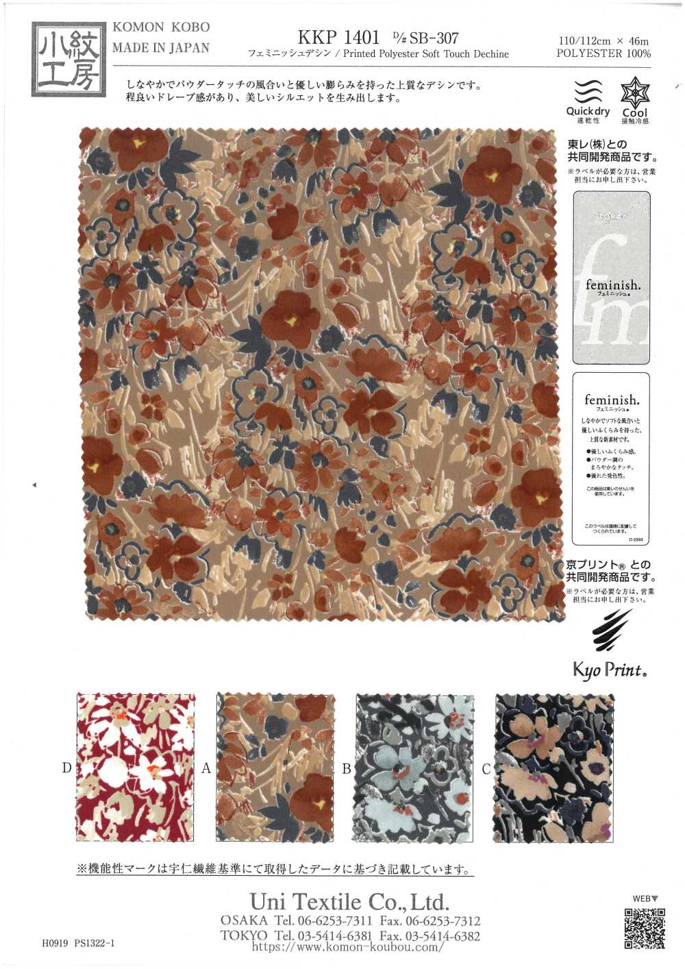 KKP1401-DSB-307 Design Feminino[Têxtil / Tecido] Uni Textile(Komon Studio)