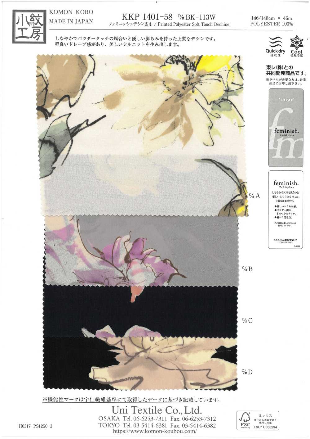 KKP1401-58-DBK-113W Queixo Largo E Feminino[Têxtil / Tecido] Uni Textile(Komon Studio)