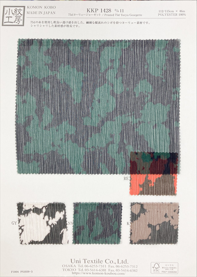 KKP1428-D11 75d Yoryu Georgette[Têxtil / Tecido] Uni Textile(Komon Studio)