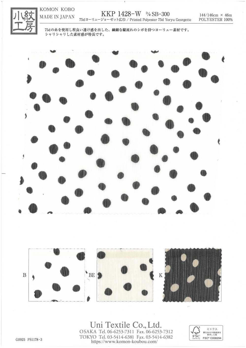 KKP1428-W-DSB-300 75d Yoryu Georgette[Têxtil / Tecido] Uni Textile(Komon Studio)