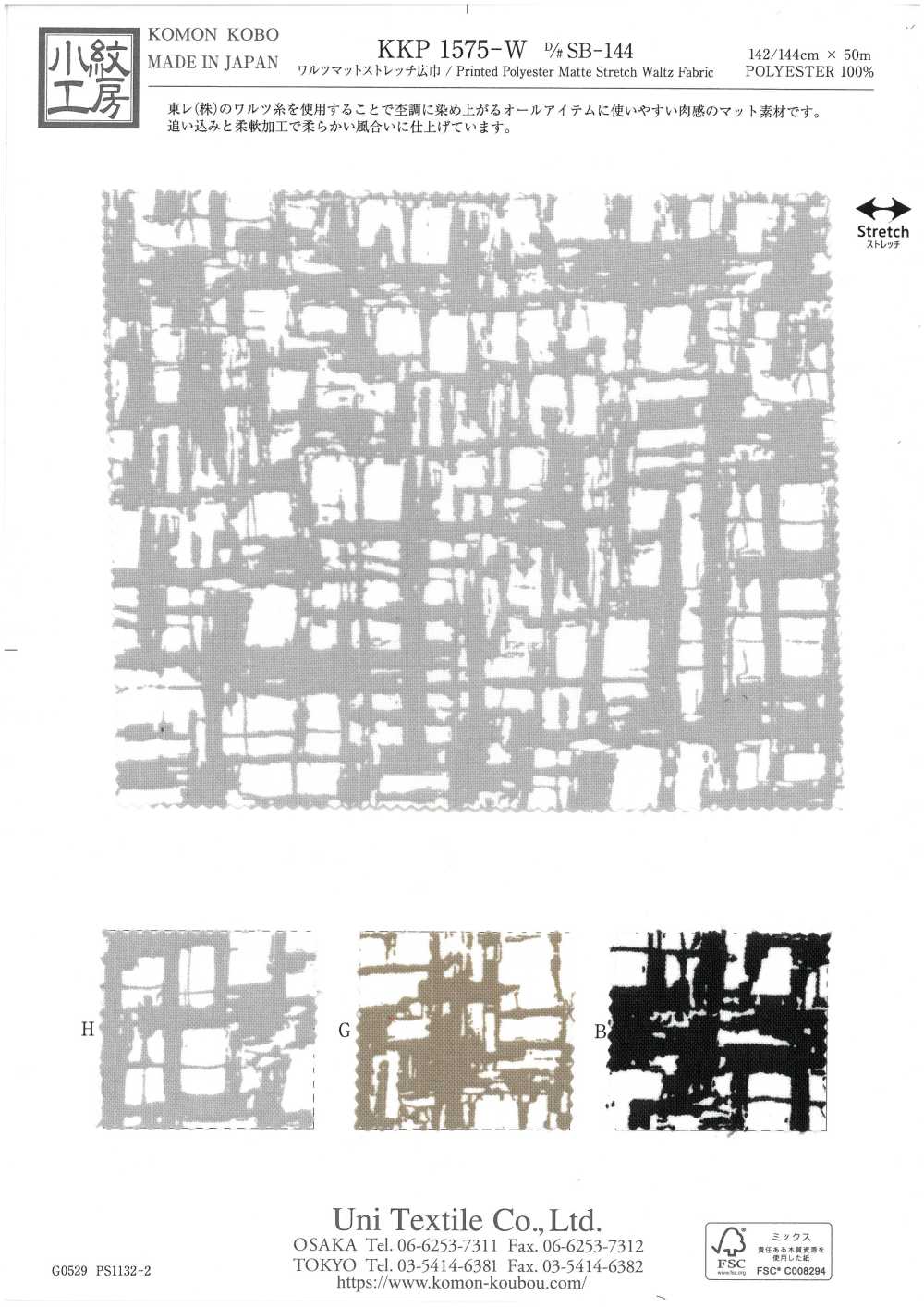 KKP1575-W-DSB-144 Tapete De Valsa Elástico De Largura Ampla[Têxtil / Tecido] Uni Textile(Komon Studio)