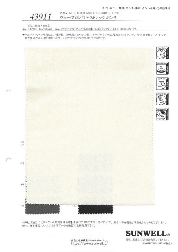 43911 Ponte Wavelon® UV Stretch[Têxtil / Tecido] SUNWELL