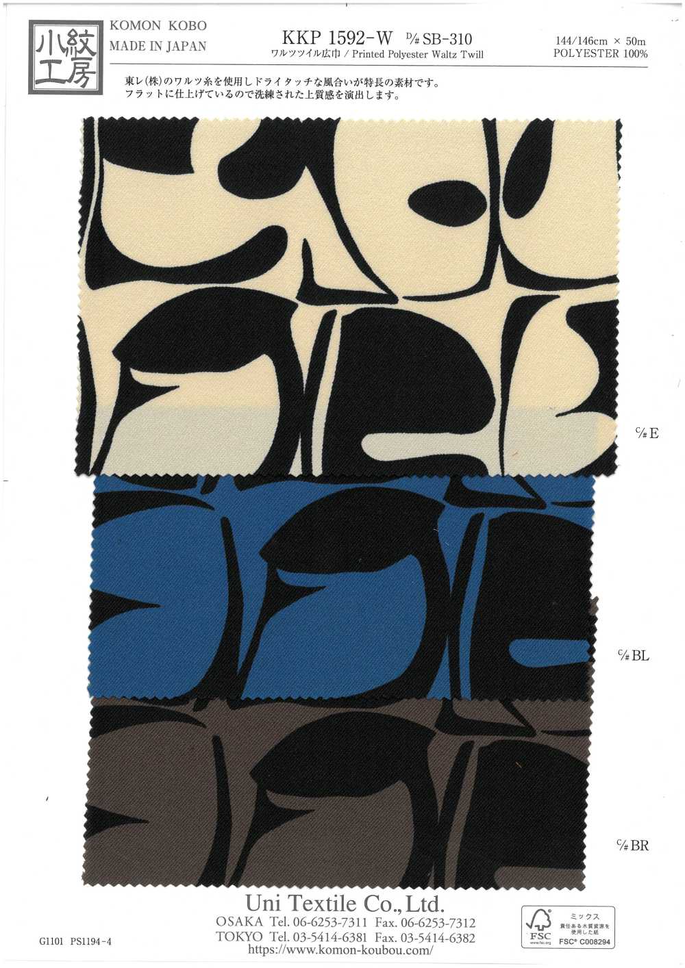 KKP1592-W-DSB-310 Sarja Waltz De Largura Ampla[Têxtil / Tecido] Uni Textile(Komon Studio)