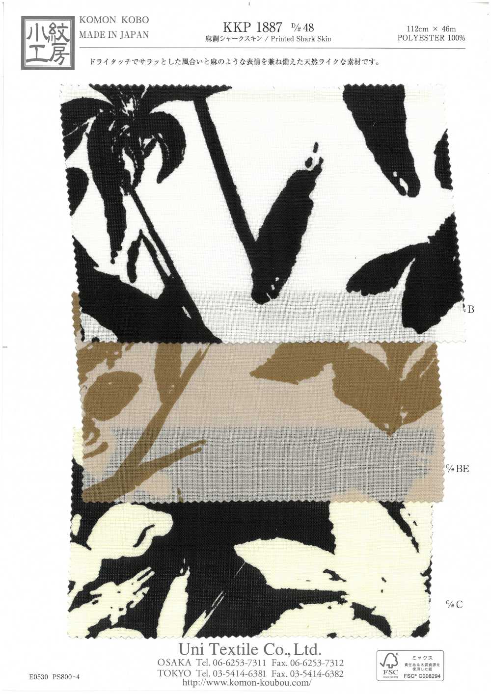 KKP1887-D48 Pele De Tubarão Com Textura Semelhante Ao Linho[Têxtil / Tecido] Uni Textile(Komon Studio)