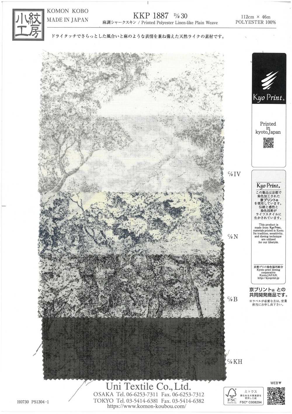 KKP1887-D30 Pele De Tubarão Com Textura Semelhante Ao Linho[Têxtil / Tecido] Uni Textile(Komon Studio)