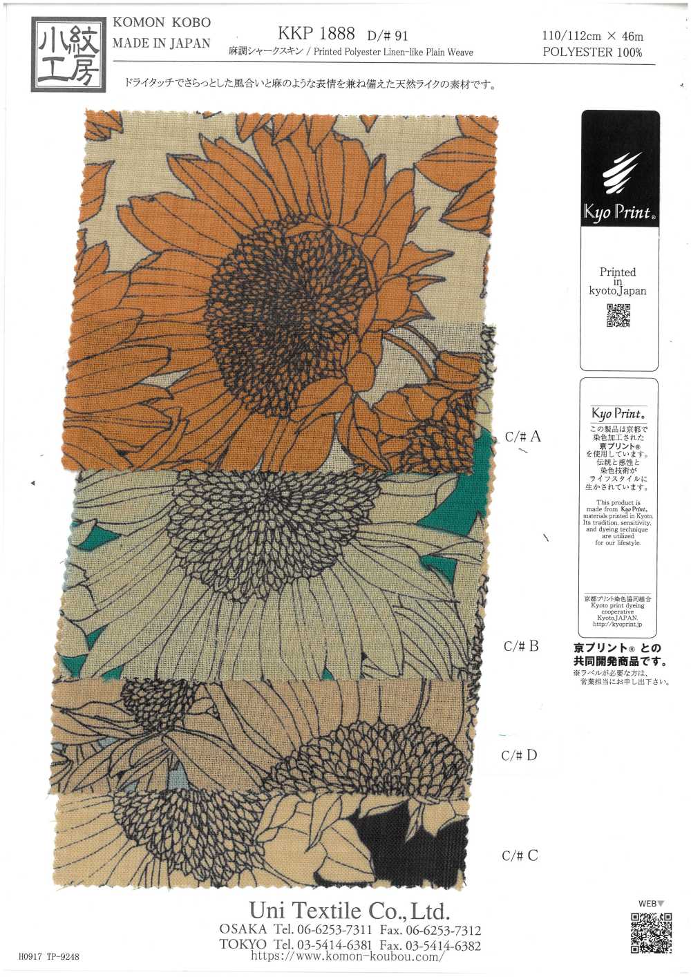 KKP1888-D91 Pele De Tubarão Com Textura Semelhante Ao Linho[Têxtil / Tecido] Uni Textile(Komon Studio)