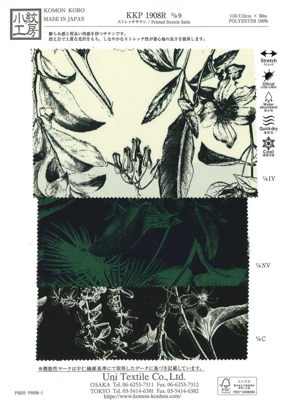 KKP1908R-D9 Cetim Elástico[Têxtil / Tecido] Uni Textile(Komon Studio)