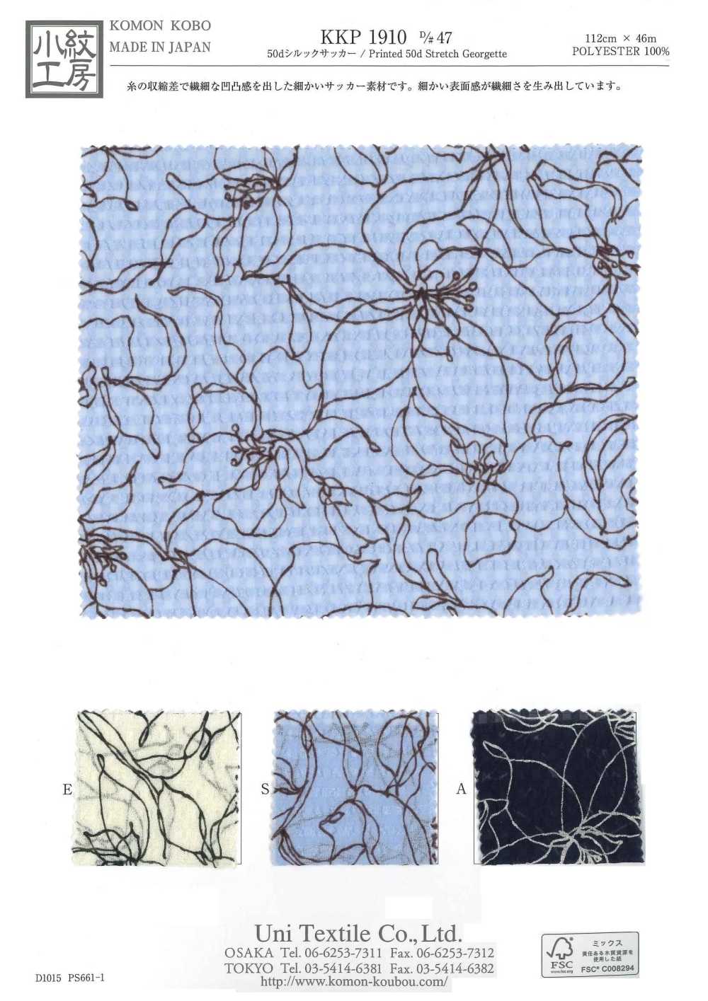 KKP1910-D47 Seersucker 50D Com Estampa Em Uma única Cor[Têxtil / Tecido] Uni Textile(Komon Studio)