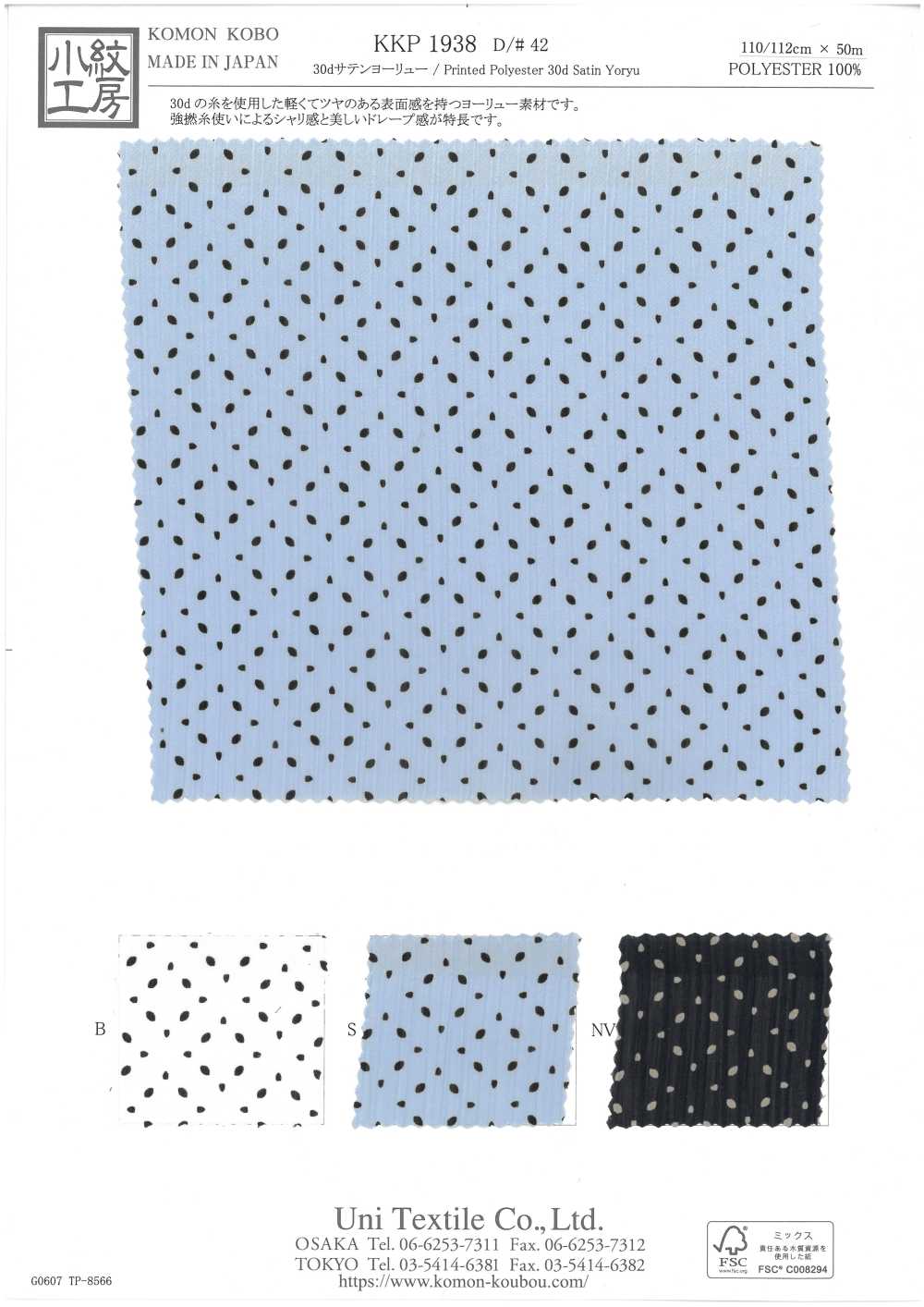 KKP1938-D42 30D Cetim Yoryu[Têxtil / Tecido] Uni Textile(Komon Studio)