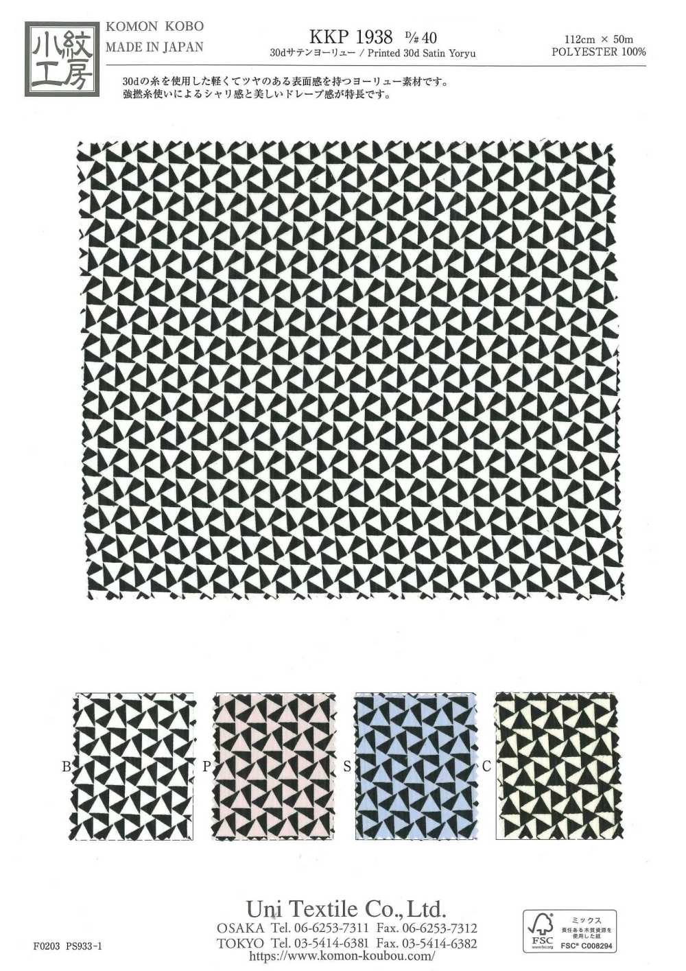 KKP1938-D40 30D Cetim Yoryu[Têxtil / Tecido] Uni Textile(Komon Studio)