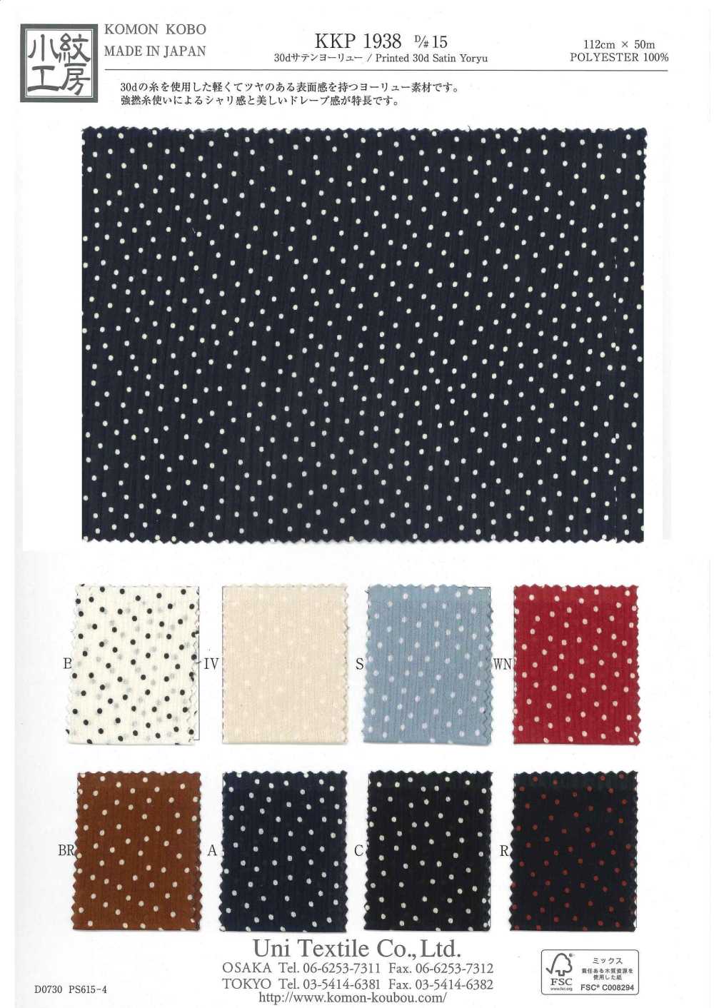 KKP1938-D15 30D Cetim Yoryu[Têxtil / Tecido] Uni Textile(Komon Studio)