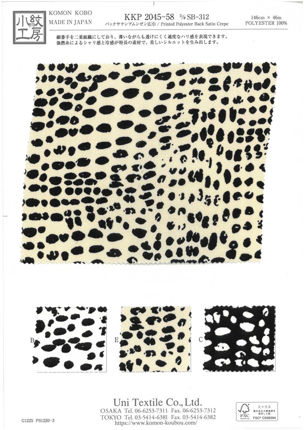 KKP2045-58-DSB-312 Superfície áspera Acetinada Na Parte De Trás, Largura Ampla[Têxtil / Tecido] Uni Textile(Komon Studio)