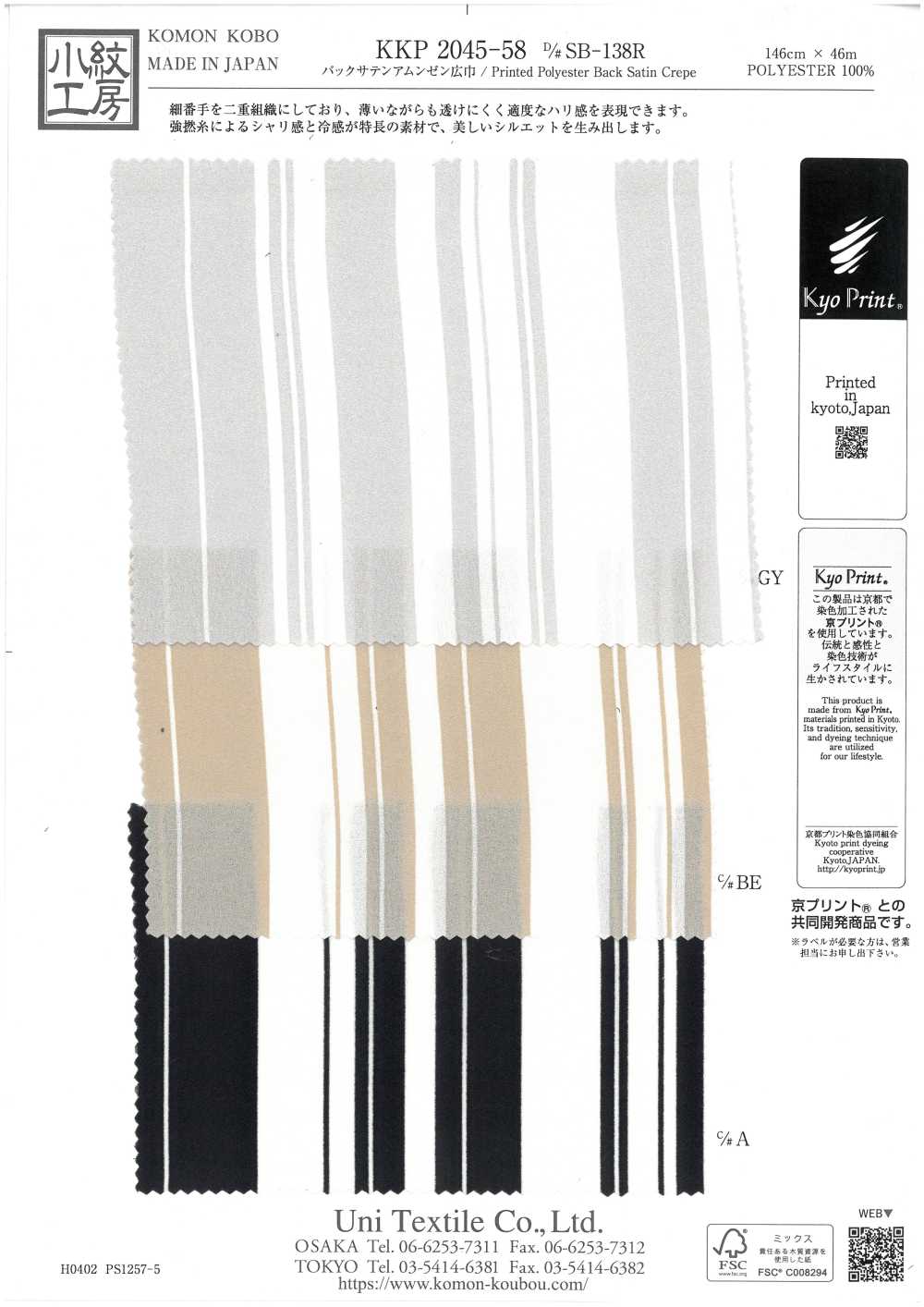 KKP2045-58-DSB-138R Superfície áspera Acetinada Na Parte De Trás, Largura Ampla[Têxtil / Tecido] Uni Textile(Komon Studio)