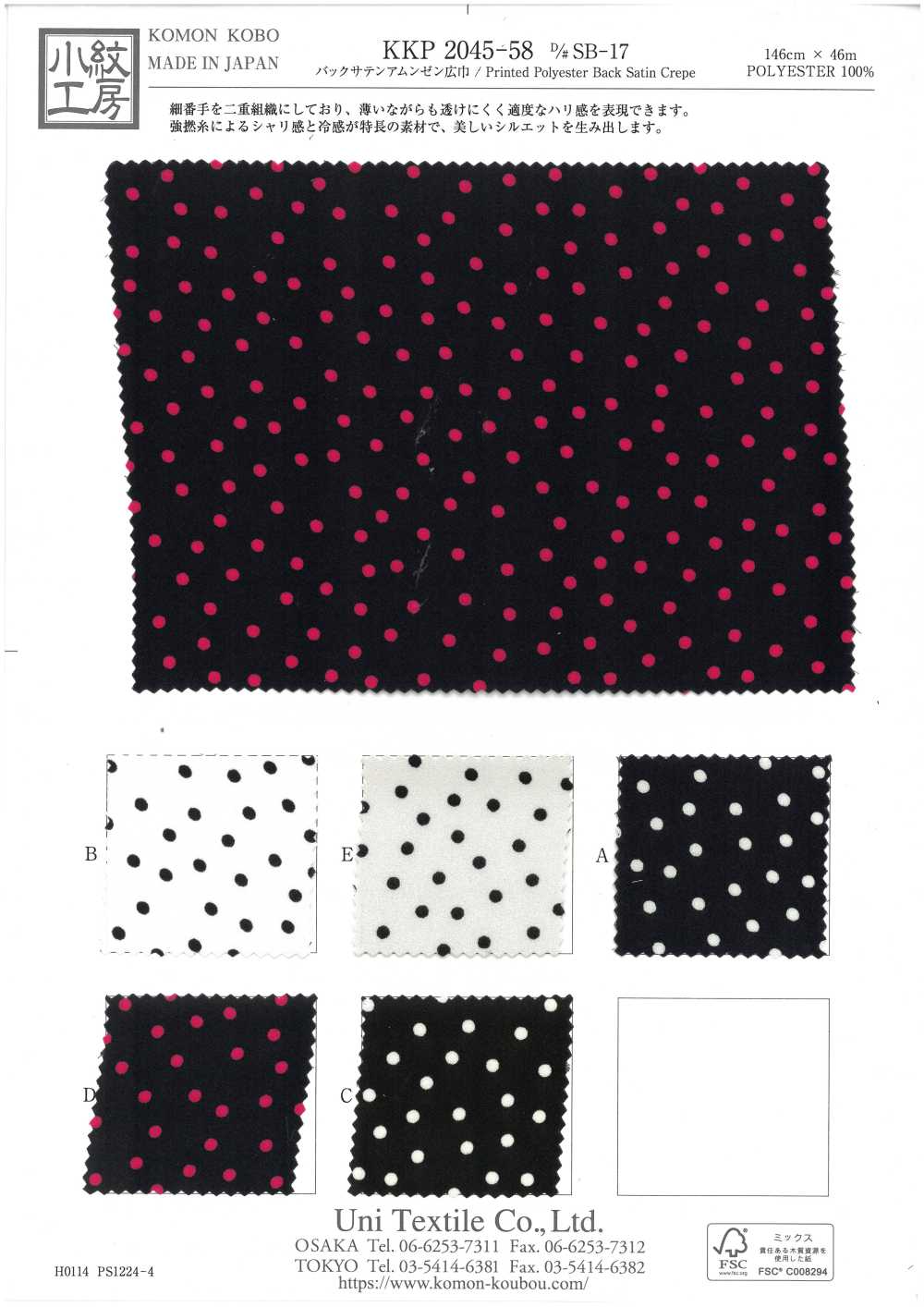 KKP2045-58-DSB-17 Superfície áspera Acetinada Na Parte De Trás, Largura Ampla[Têxtil / Tecido] Uni Textile(Komon Studio)