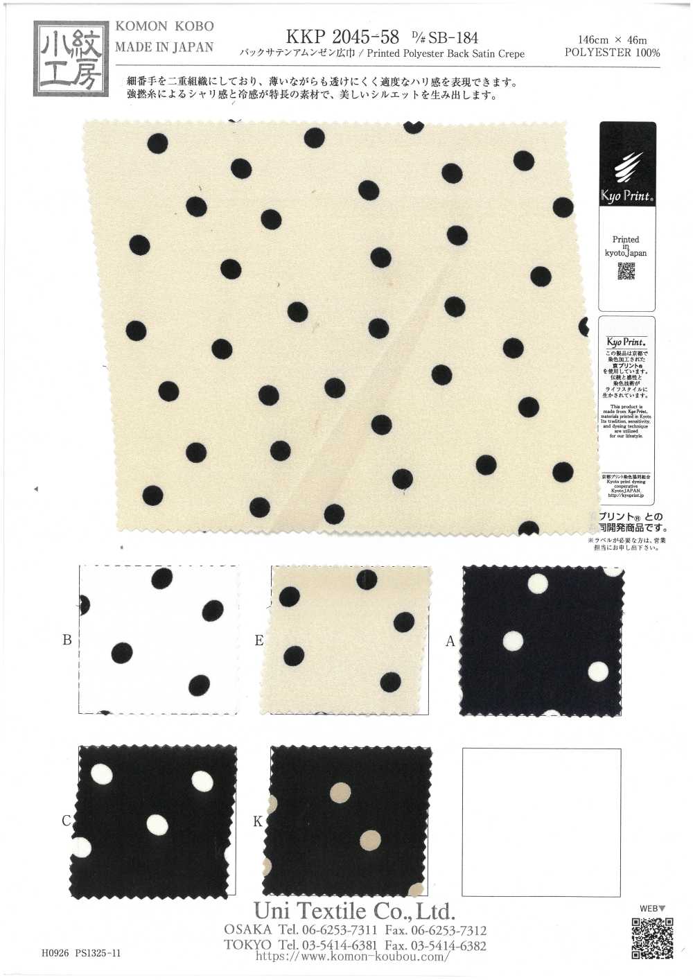 KKP2045-58-DSB-184 Superfície áspera Acetinada Na Parte De Trás, Largura Ampla[Têxtil / Tecido] Uni Textile(Komon Studio)