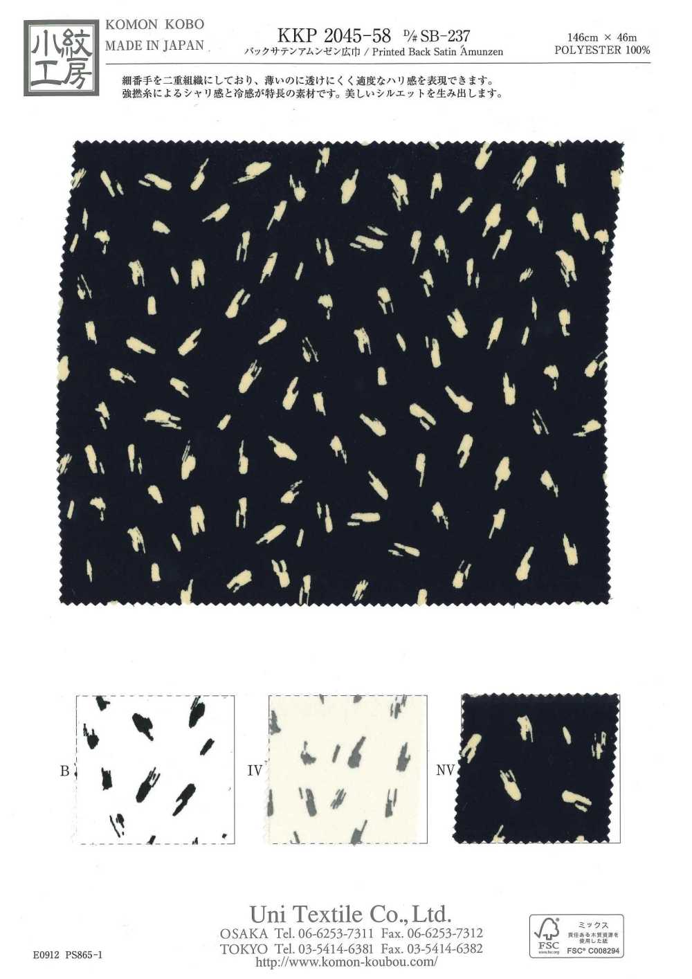 KKP2045-58-DSB-237 Superfície áspera Acetinada Na Parte De Trás, Largura Ampla[Têxtil / Tecido] Uni Textile(Komon Studio)