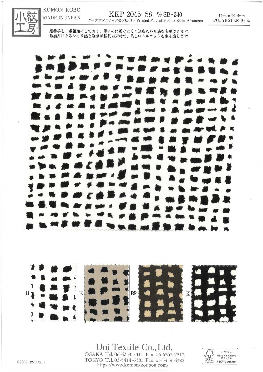 KKP2045-58-DSB-240 Superfície áspera Acetinada Na Parte De Trás, Largura Ampla[Têxtil / Tecido] Uni Textile(Komon Studio)