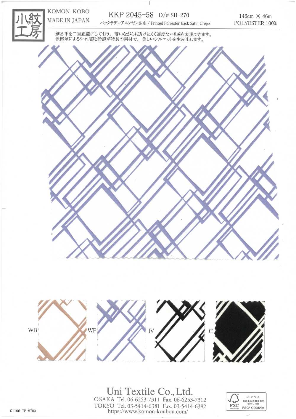 KKP2045-58-DSB-270 Superfície áspera Acetinada Na Parte De Trás, Largura Ampla[Têxtil / Tecido] Uni Textile(Komon Studio)
