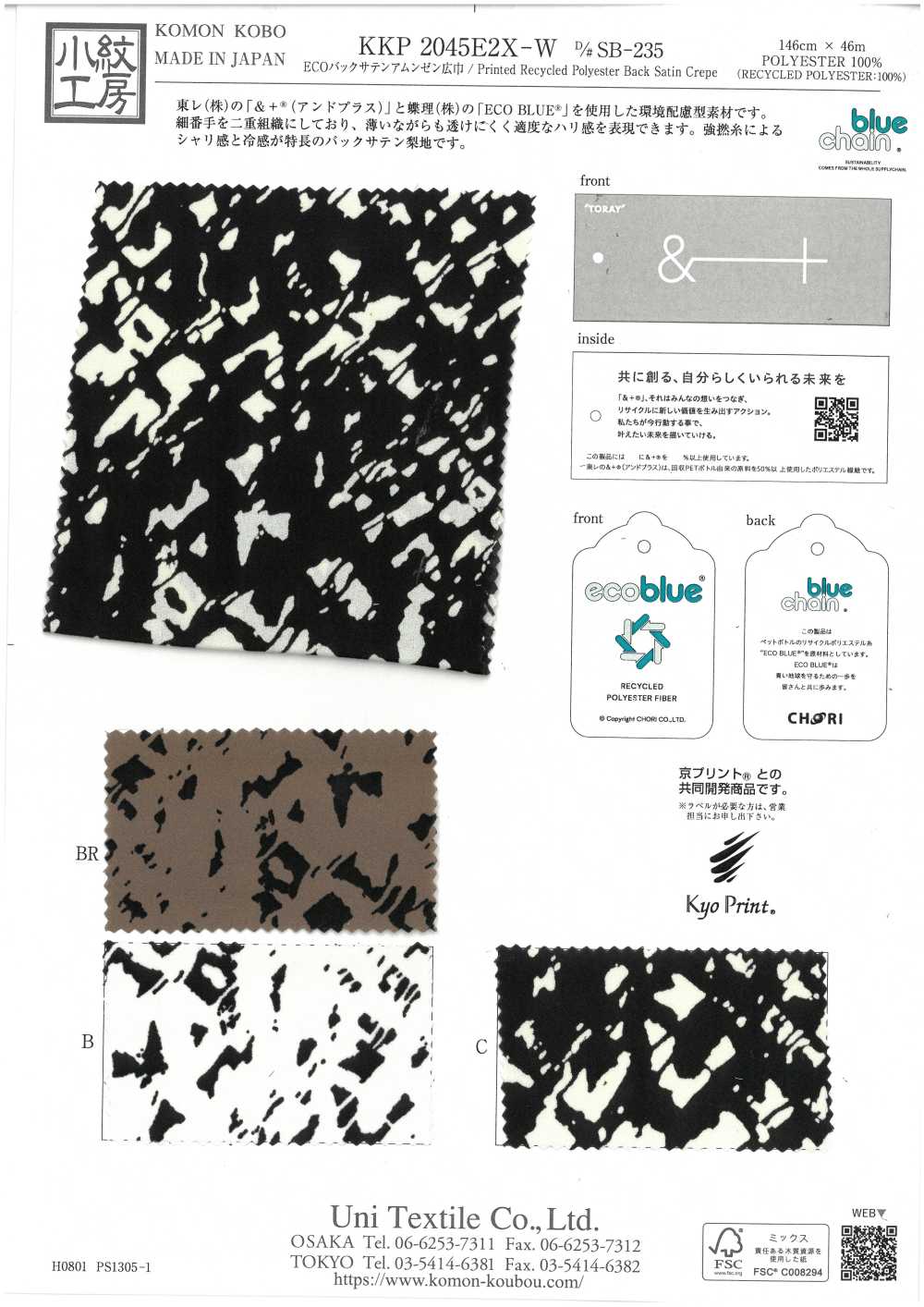 KKP2045E2X-W-DSB-235 Superfície áspera Acetinada ECO Back, Largura Ampla[Têxtil / Tecido] Uni Textile(Komon Studio)