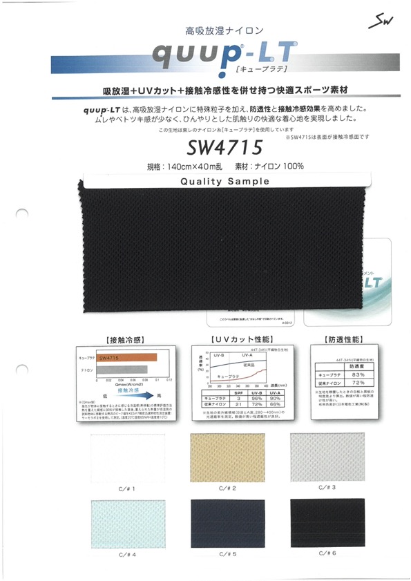 SW4715 Ponto Musgo Cuprato[Têxtil / Tecido] Fibras Sanwa