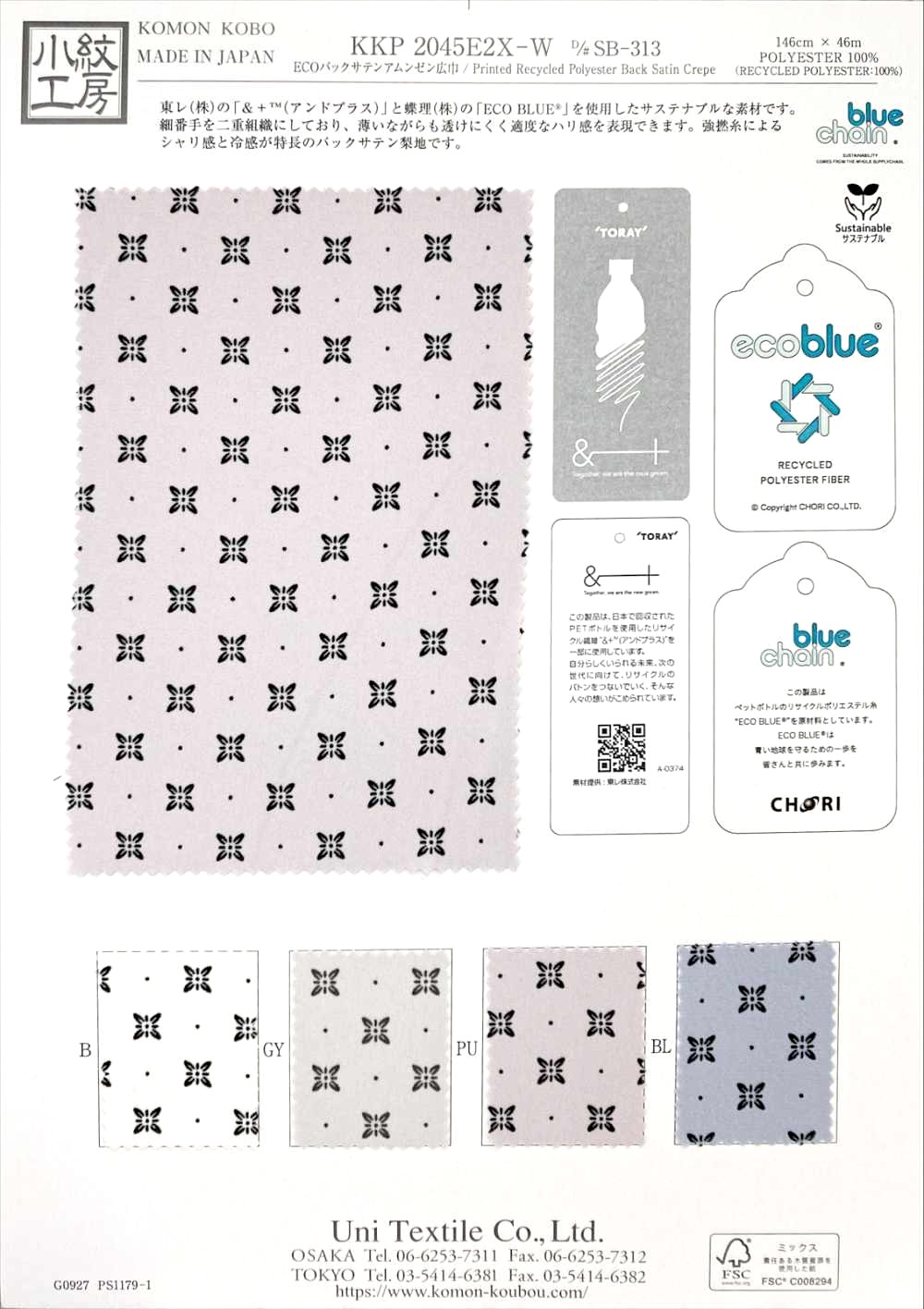 KKP2045E2X-W-DSB-313 Superfície áspera Acetinada ECO Back, Largura Ampla[Têxtil / Tecido] Uni Textile(Komon Studio)