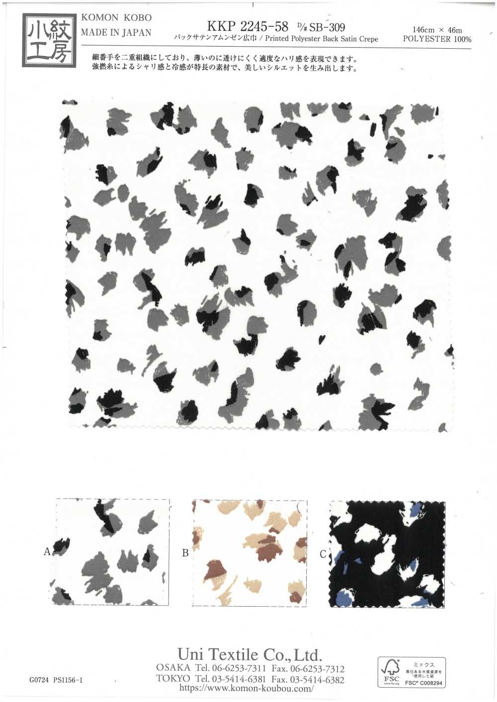 KKP2245-58-DSB-309 Superfície áspera Acetinada Na Parte De Trás, Largura Ampla[Têxtil / Tecido] Uni Textile(Komon Studio)