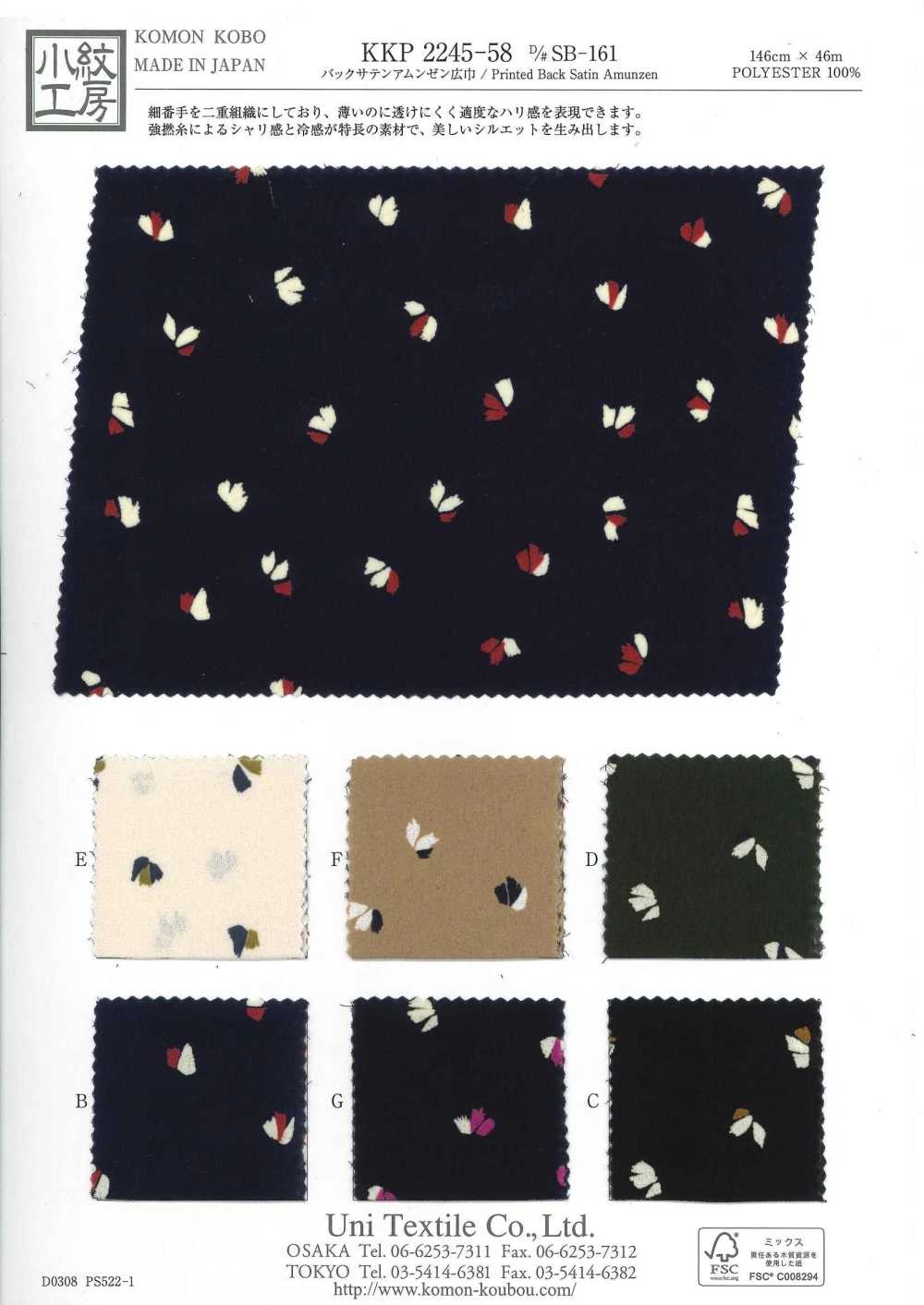 KKP2245-58-DSB-161 Superfície áspera Acetinada Na Parte De Trás, Largura Ampla[Têxtil / Tecido] Uni Textile(Komon Studio)