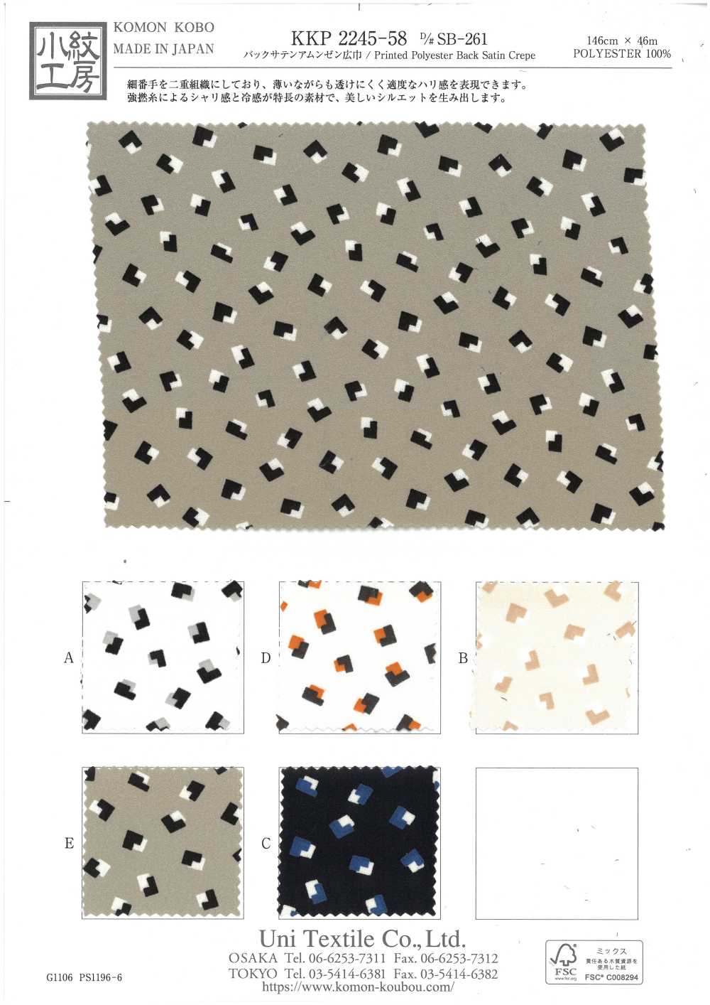 KKP2245-58-DSB-261 Superfície áspera Acetinada Na Parte De Trás, Largura Ampla[Têxtil / Tecido] Uni Textile(Komon Studio)