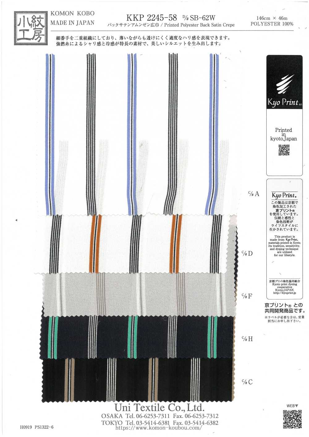 KKP2245-58-DSB-62W Superfície áspera Acetinada Na Parte De Trás, Largura Ampla[Têxtil / Tecido] Uni Textile(Komon Studio)