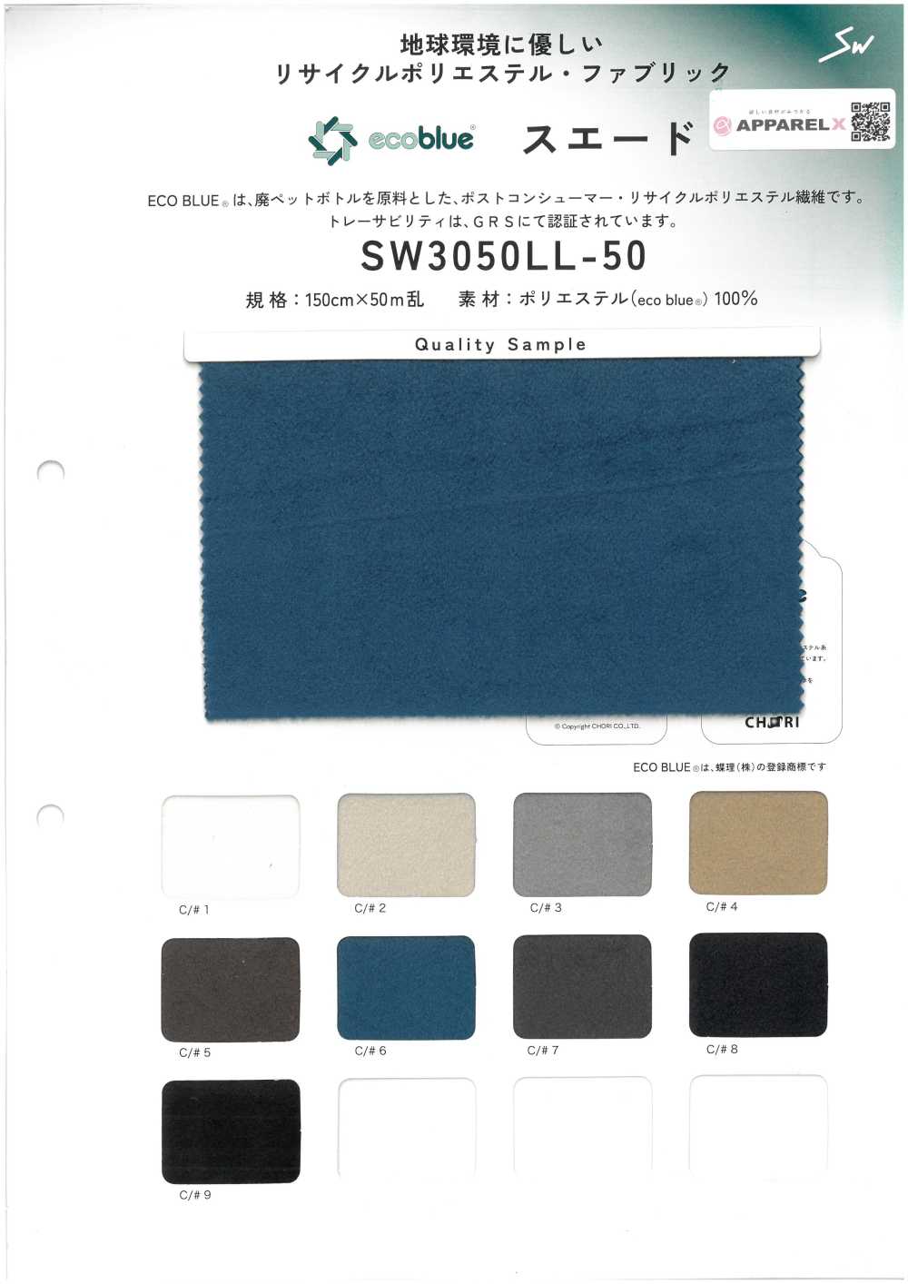 SW3050LL-50 Camurça ECO BLUE®[Têxtil / Tecido] Fibras Sanwa