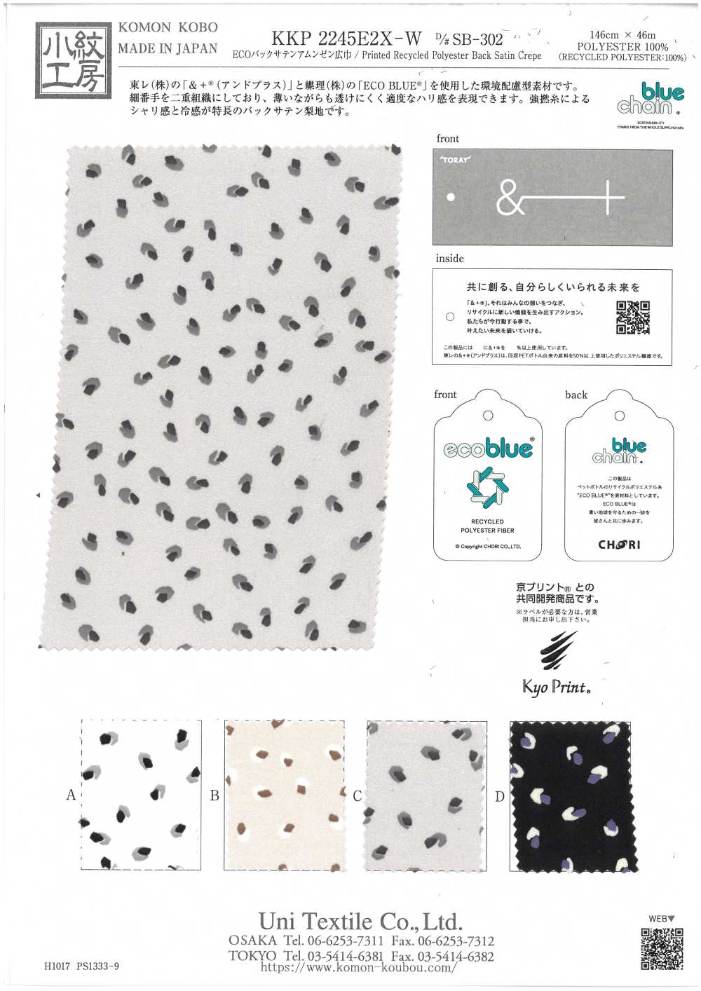 KKP2245E2X-W-DSB-302 Superfície áspera Acetinada ECO Back, Largura Ampla[Têxtil / Tecido] Uni Textile(Komon Studio)