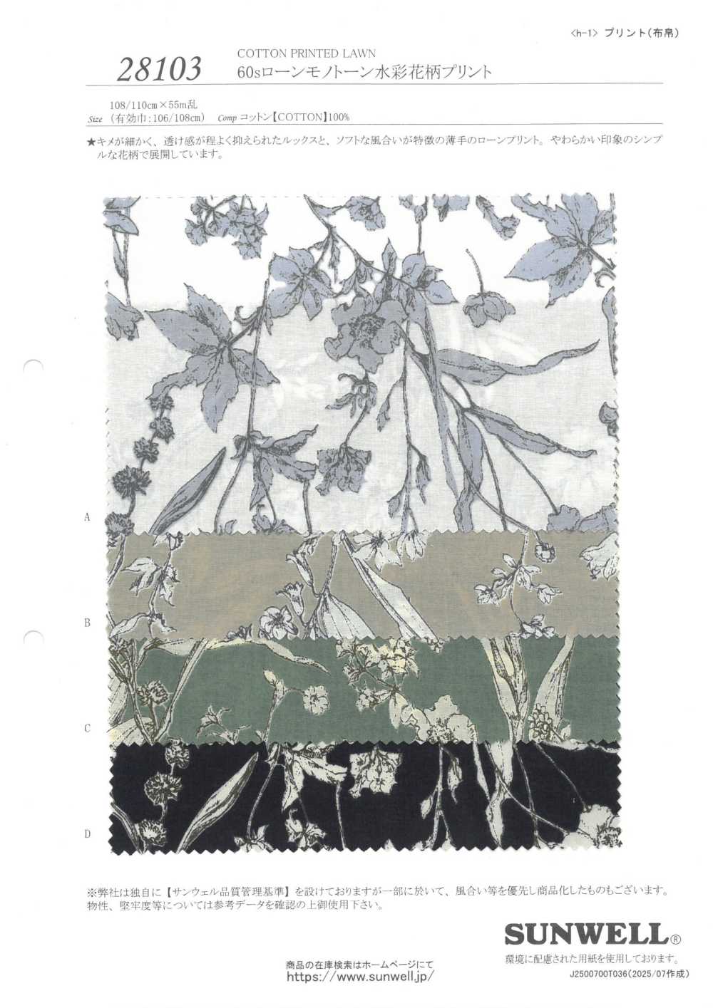 28103 60 Fios De Impressão Floral Em Aquarela Monocromática Para Gramado[Têxtil / Tecido] SUNWELL
