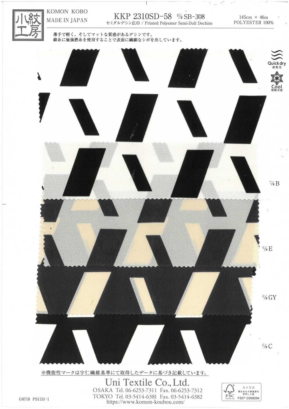 KKP2310SD-58-DSB-308 Semi-fosco De Largura Ampla[Têxtil / Tecido] Uni Textile(Komon Studio)