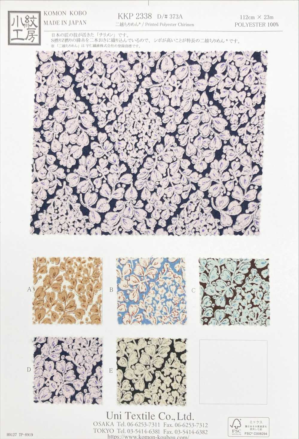 KKP2338-D373A Chirimen Chirimen®[Têxtil / Tecido] Uni Textile(Komon Studio)