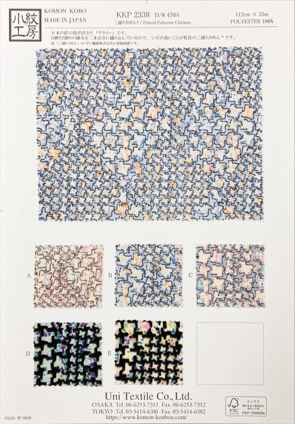 KKP2338-D470A Chirimen Chirimen®[Têxtil / Tecido] Uni Textile(Komon Studio)