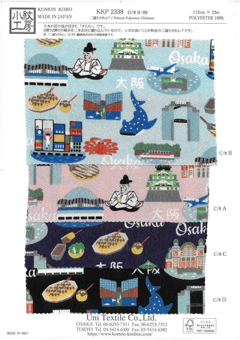 KKP2338-DB-99 Chirimen Chirimen®[Têxtil / Tecido] Uni Textile(Komon Studio)