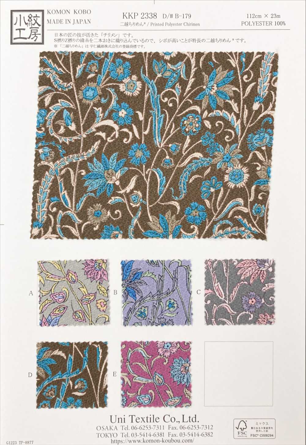 KKP2338-DB-179 Chirimen Chirimen®[Têxtil / Tecido] Uni Textile(Komon Studio)