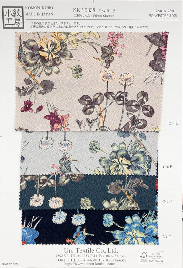 KKP2338-DB-12 Chirimen Chirimen®[Têxtil / Tecido] Uni Textile(Komon Studio)