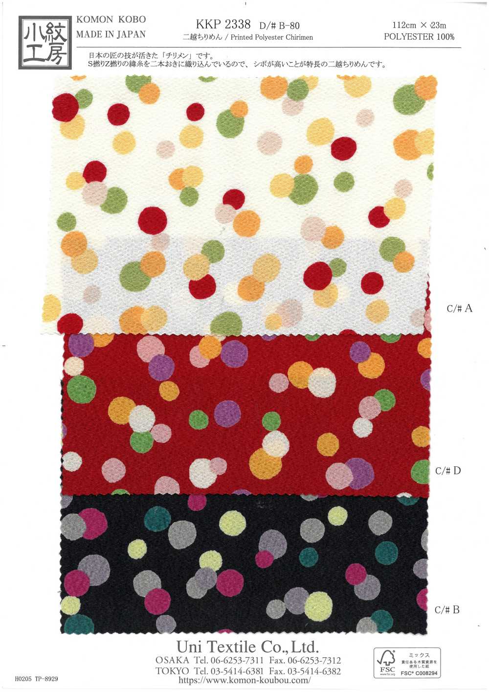 KKP2338-DB-80 Chirimen Chirimen®[Têxtil / Tecido] Uni Textile(Komon Studio)