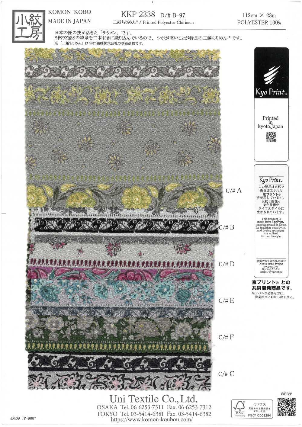 KKP2338-DB-97 Chirimen Chirimen®[Têxtil / Tecido] Uni Textile(Komon Studio)