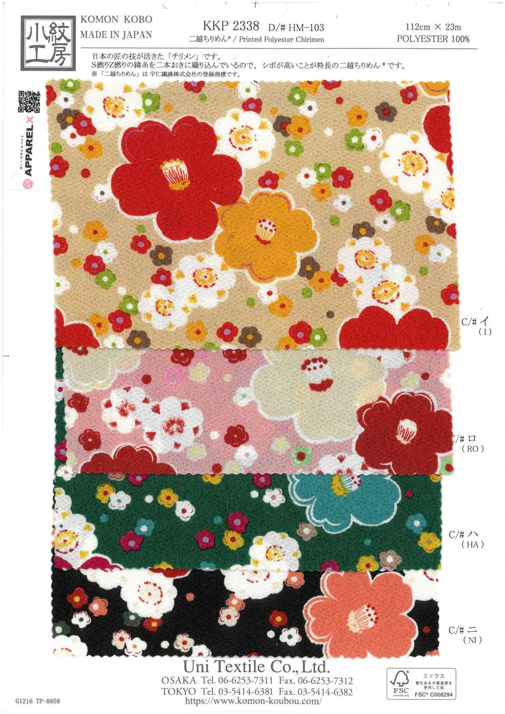 KKP2338-DHM-103 Estampa Multicolorida Futako Chirimen[Têxtil / Tecido] Uni Textile(Komon Studio)