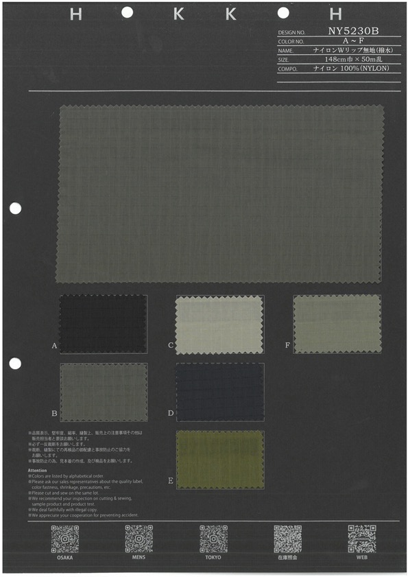 NY5230B Nylon Com Ripstop Sem Estampa, Cor Repelente à água[Têxtil / Tecido] HOKKOH