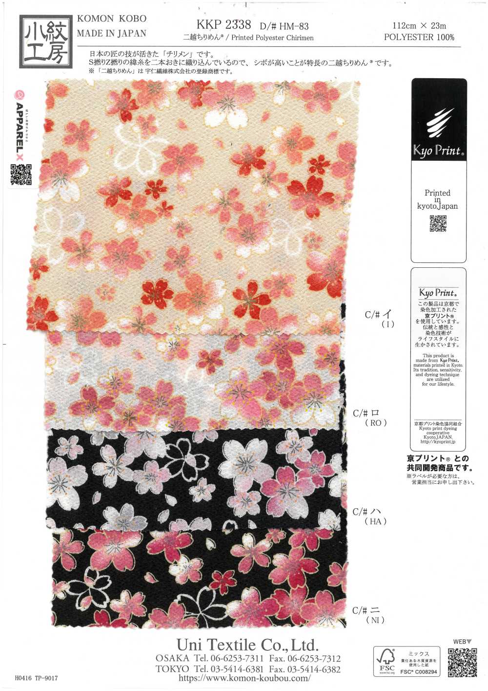 KKP2338-DHM-83 Estampa Multicolorida Futako Chirimen[Têxtil / Tecido] Uni Textile(Komon Studio)