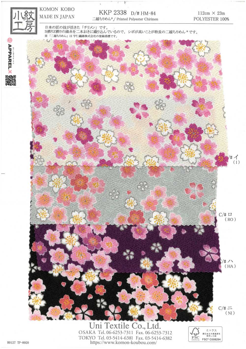 KKP2338-DHM-84 Chirimen Chirimen®[Têxtil / Tecido] Uni Textile(Komon Studio)