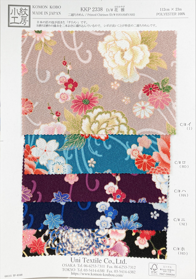 KKP2338-D-HANAMIYABI Futako Chirimen Hana Miyabi[Têxtil / Tecido] Uni Textile(Komon Studio)