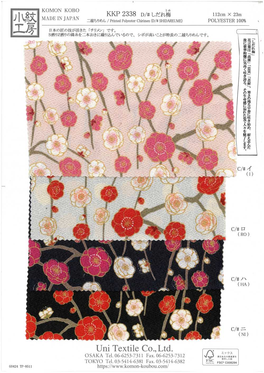 KKP2338-D-SIDAREUME Futako Chirimen Ameixa Chorona[Têxtil / Tecido] Uni Textile(Komon Studio)